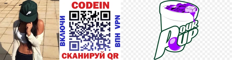 Кодеиновый сироп Lean напиток Lean (лин)  ОМГ ОМГ зеркало  Белебей 