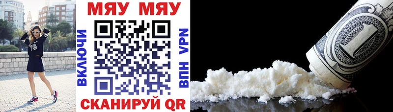 МЯУ-МЯУ VHQ  darknet формула  Белебей 