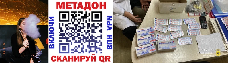Метадон methadone  Белебей 